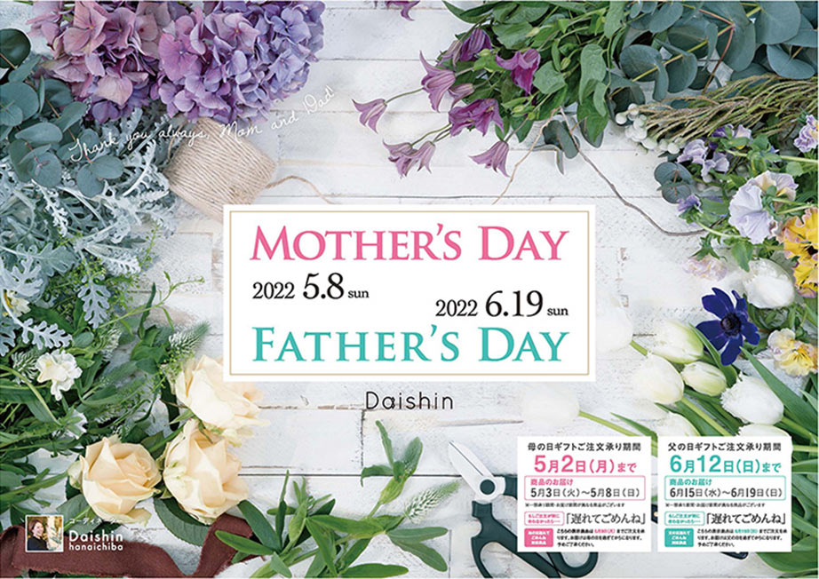 法人営業課　花のイメージ